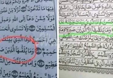 Ayat yang disebut salah